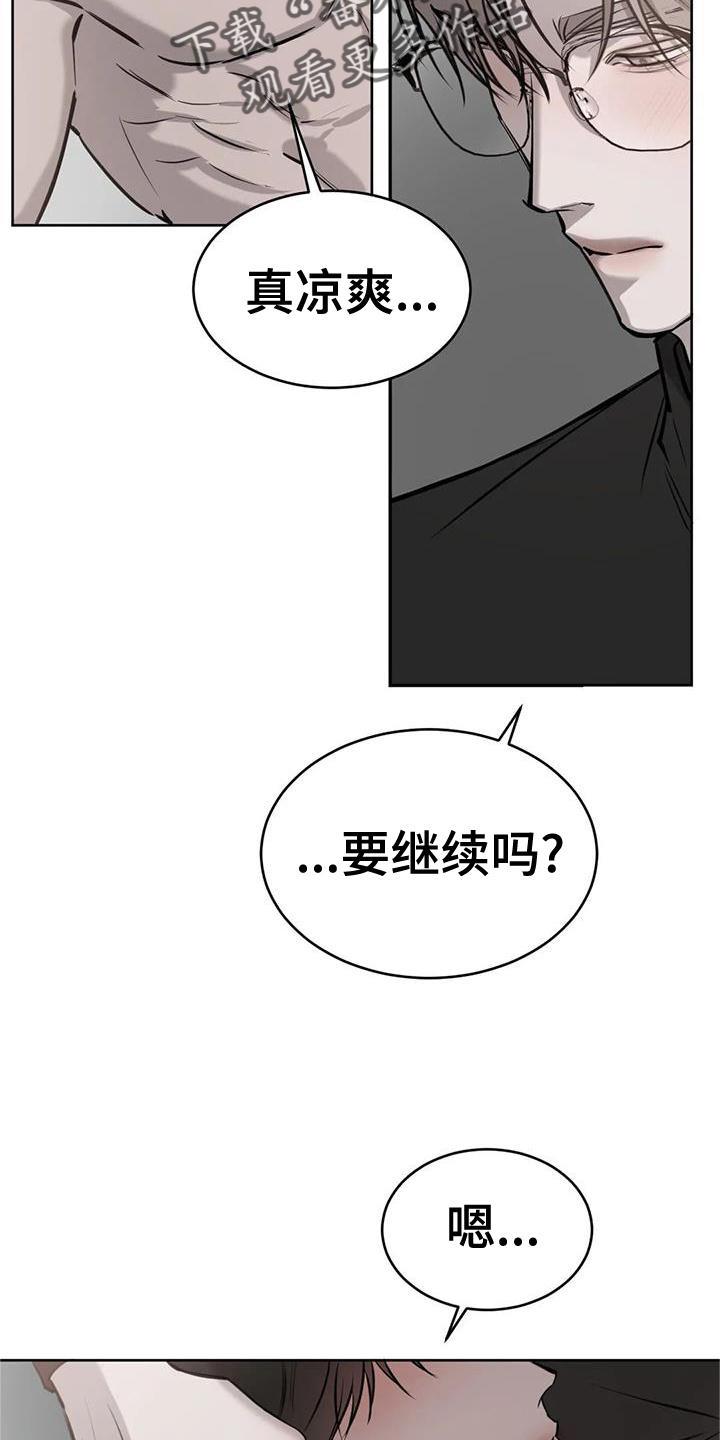 第42话 模样 第 8 页