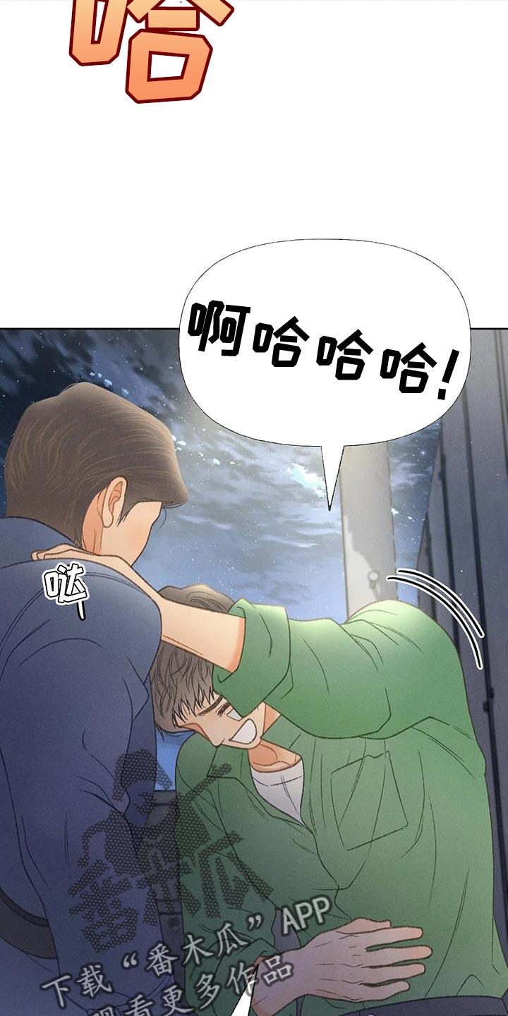 第67话 【第二季】利用 第 29 页