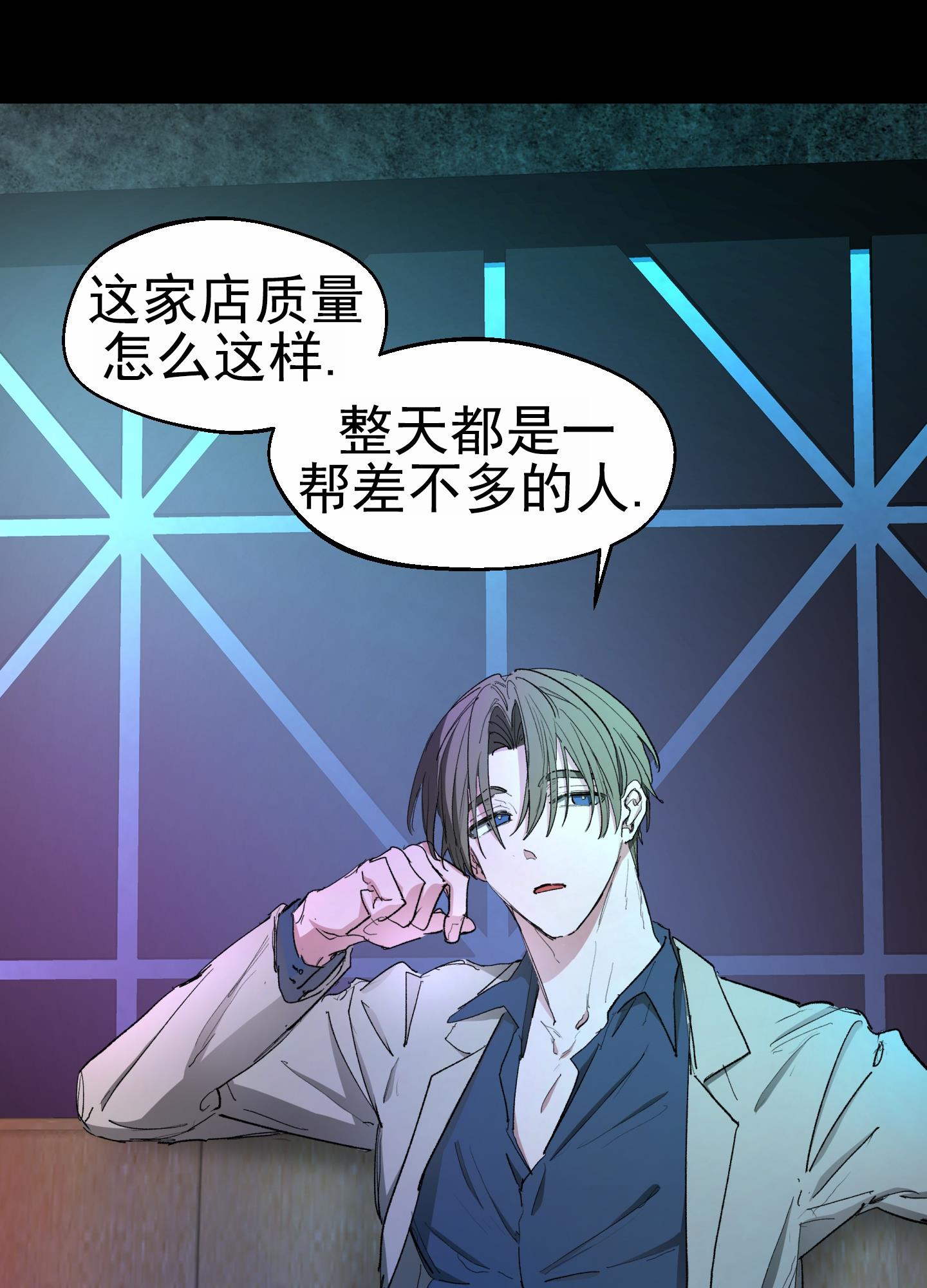 第1话 头痛 第 22 页