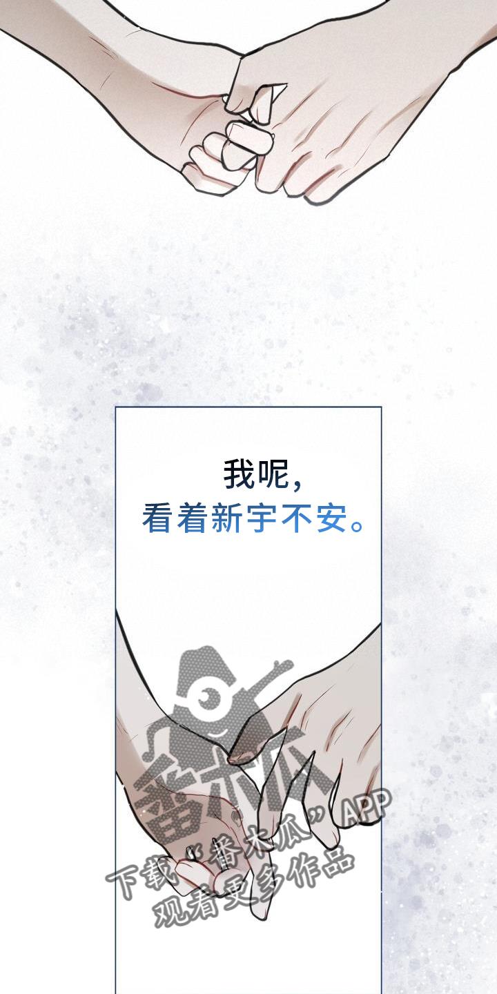 第64话 感觉 第 18 页