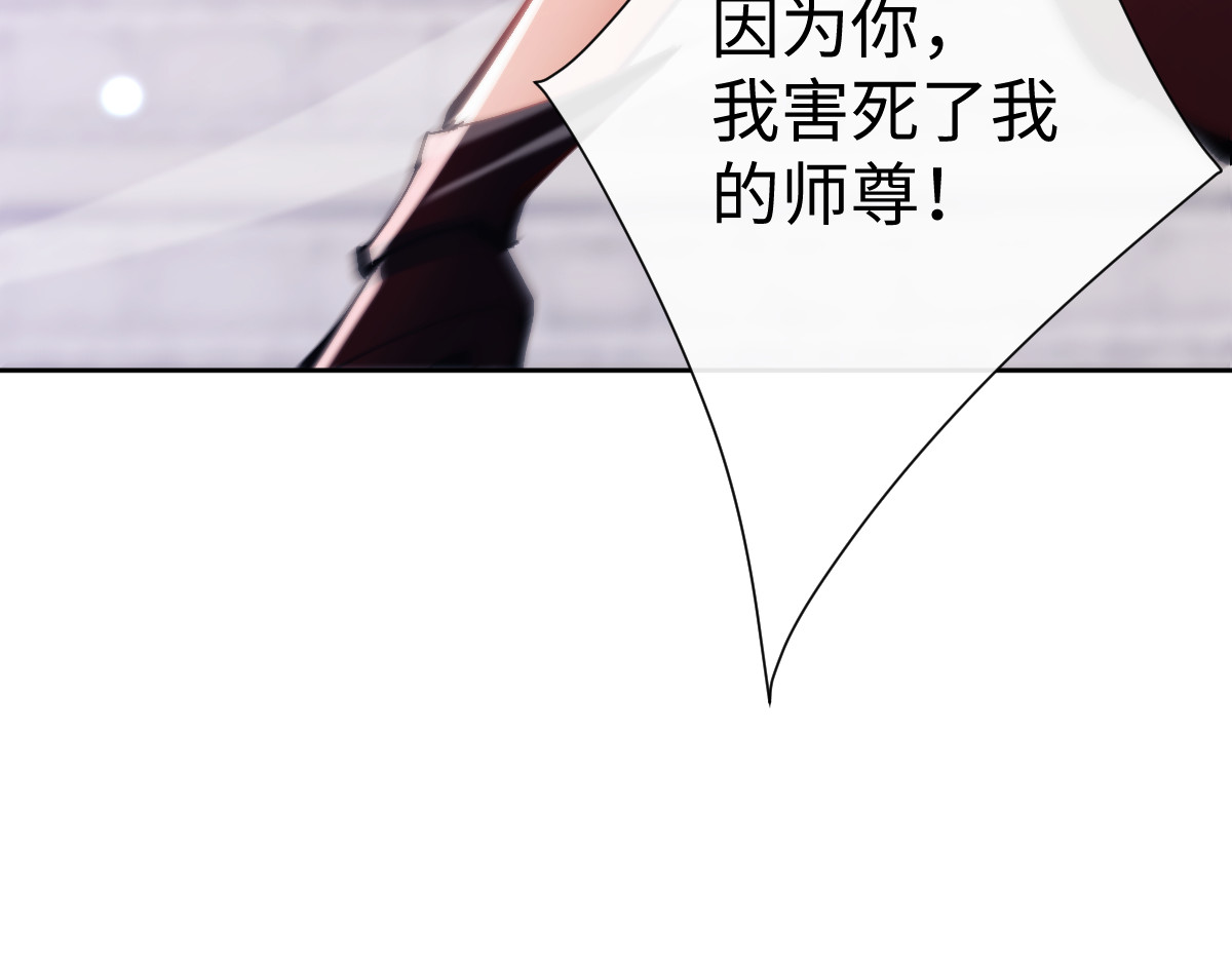 第103话 辣手摧花 第 94 页