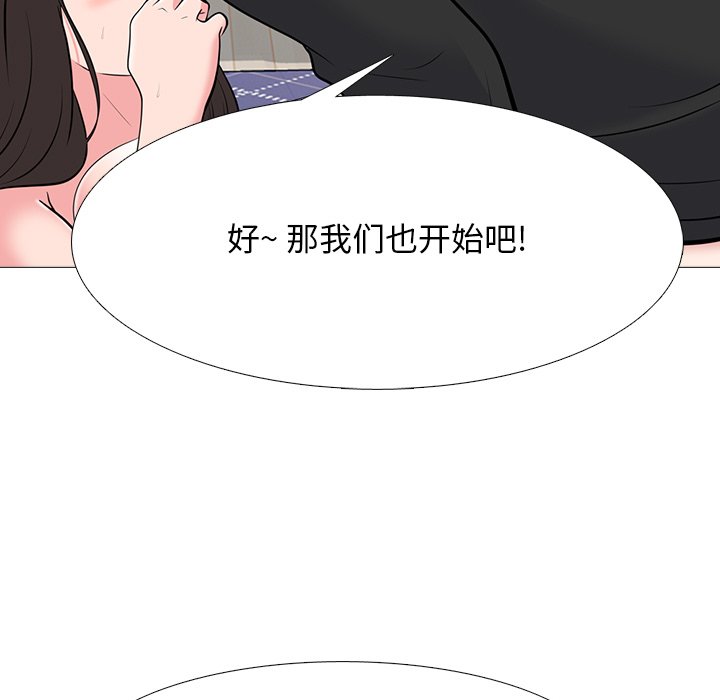 第67话 第 53 页