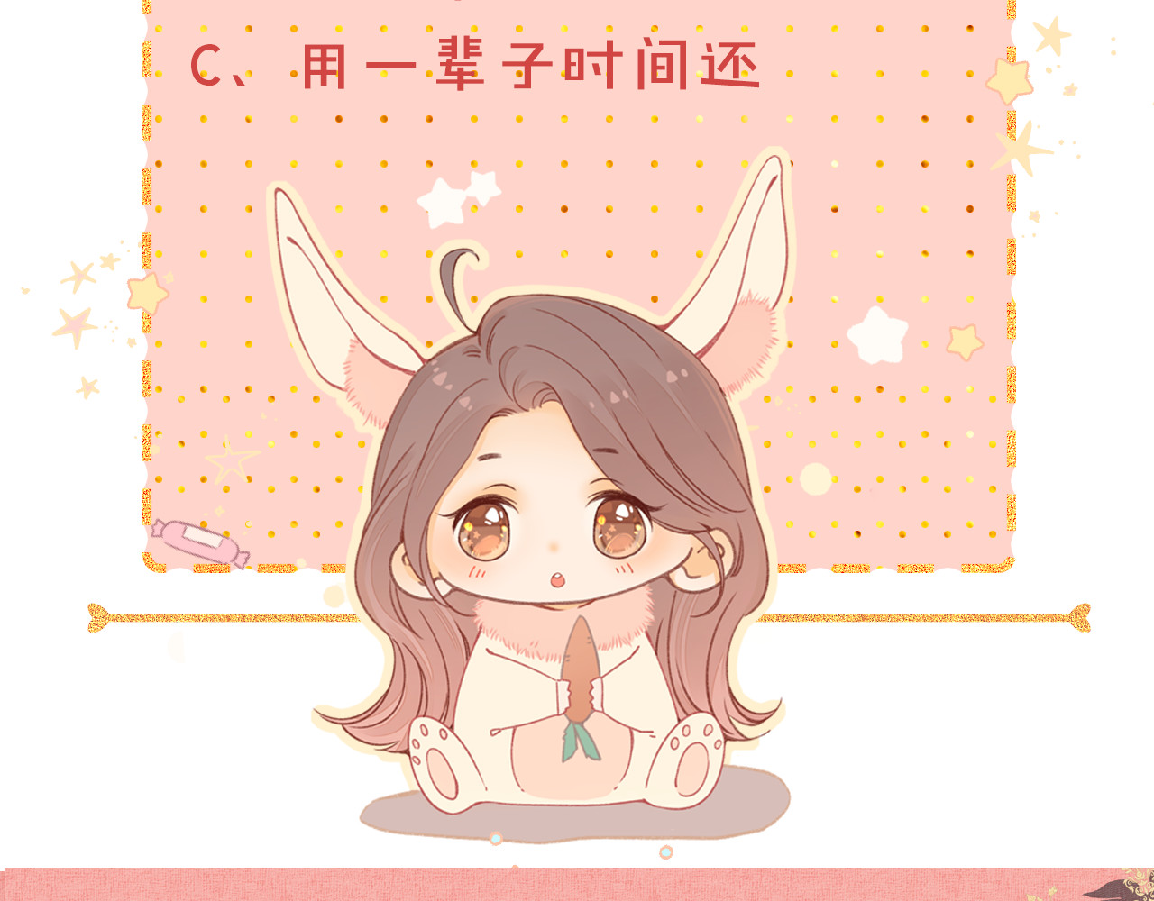 第48集 梨涡吻（第一季完结篇） 第 97 页