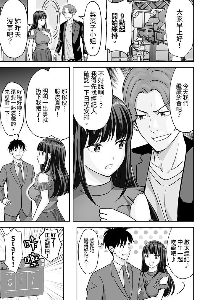 第31话 第 8 页