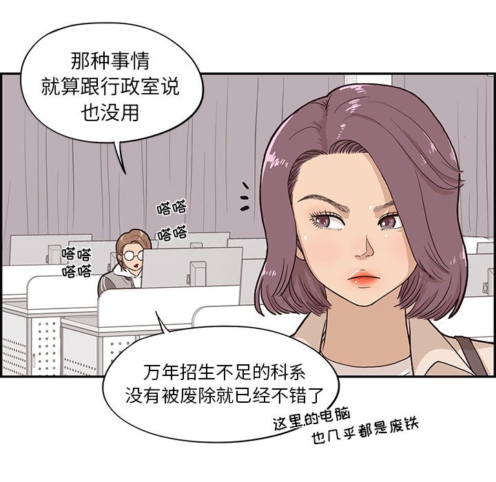 第18话 第 100 页