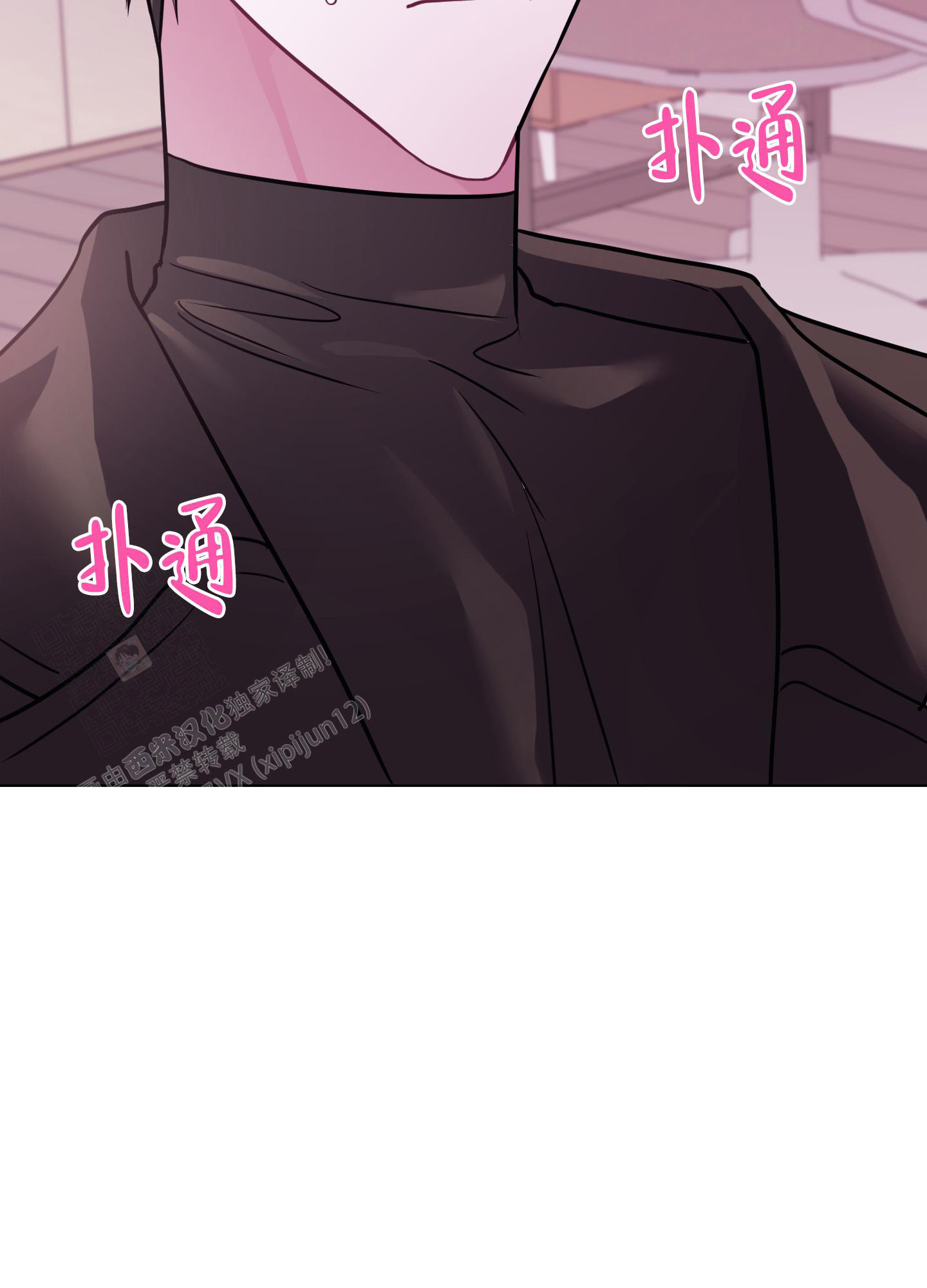 第14话 不用在意 第 3 页