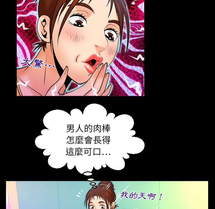 第92话 第 66 页