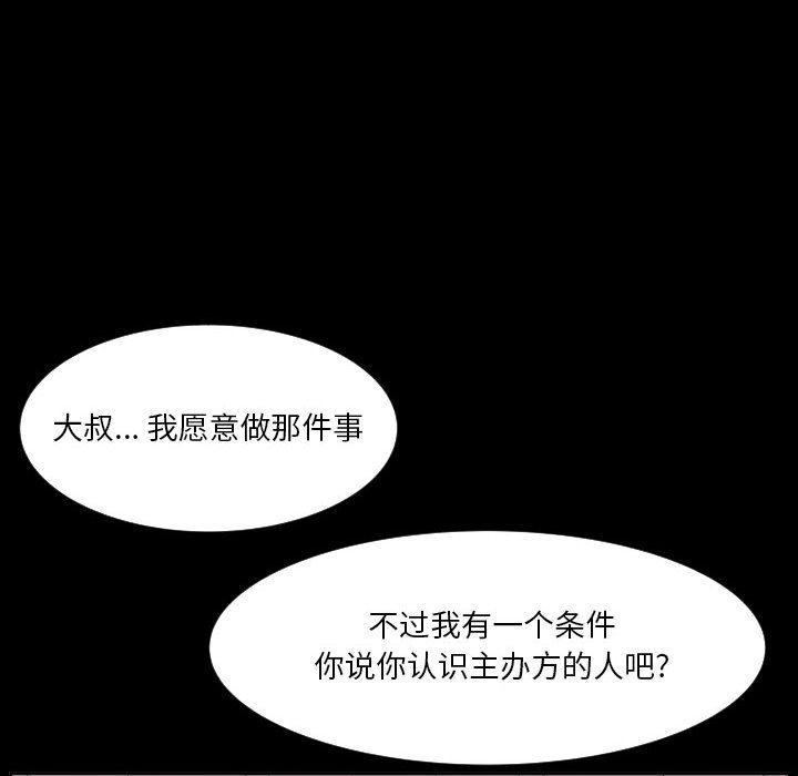 第69话 第 81 页
