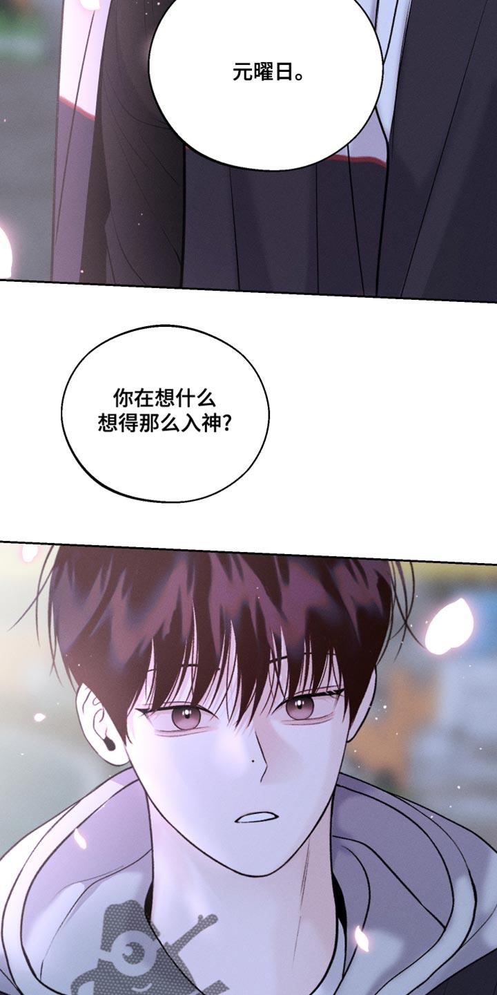 第50话 一起去上大学吧 第 7 页