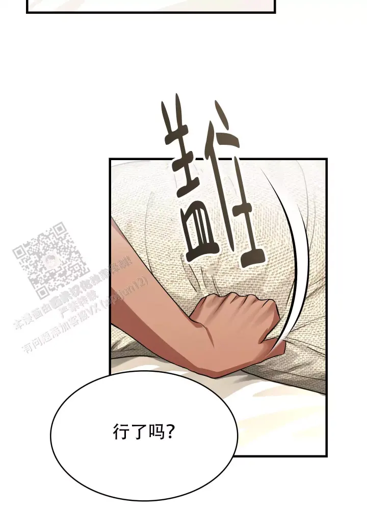 第11话 破坏心情 第 7 页