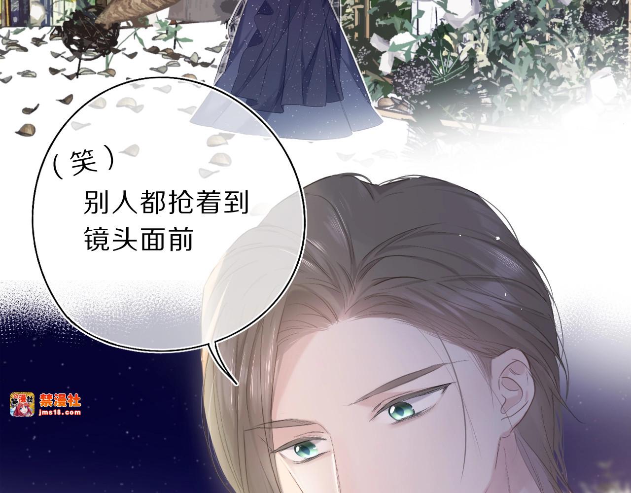 第37话 晚会 第 9 页