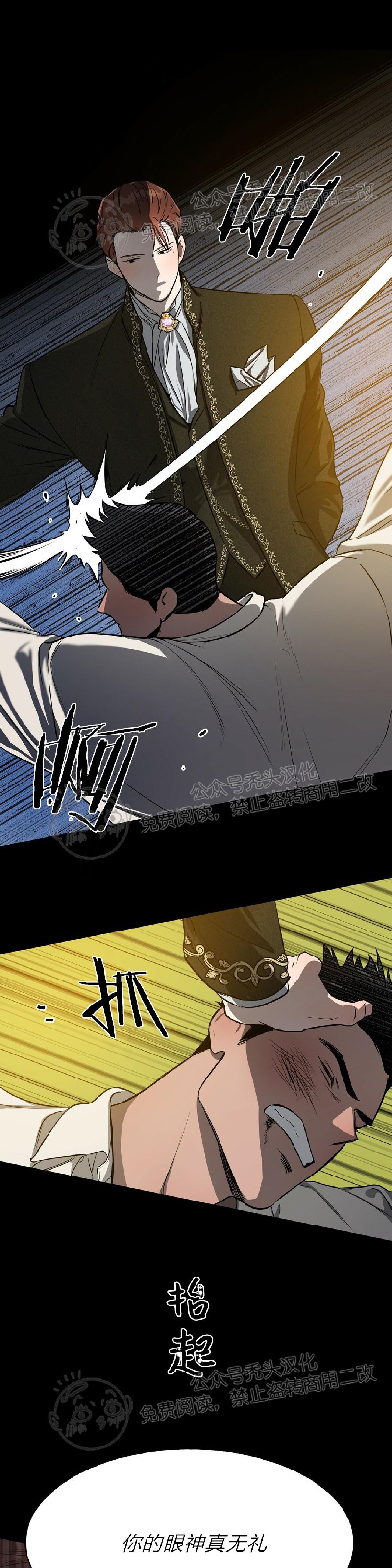 第17话 第 16 页