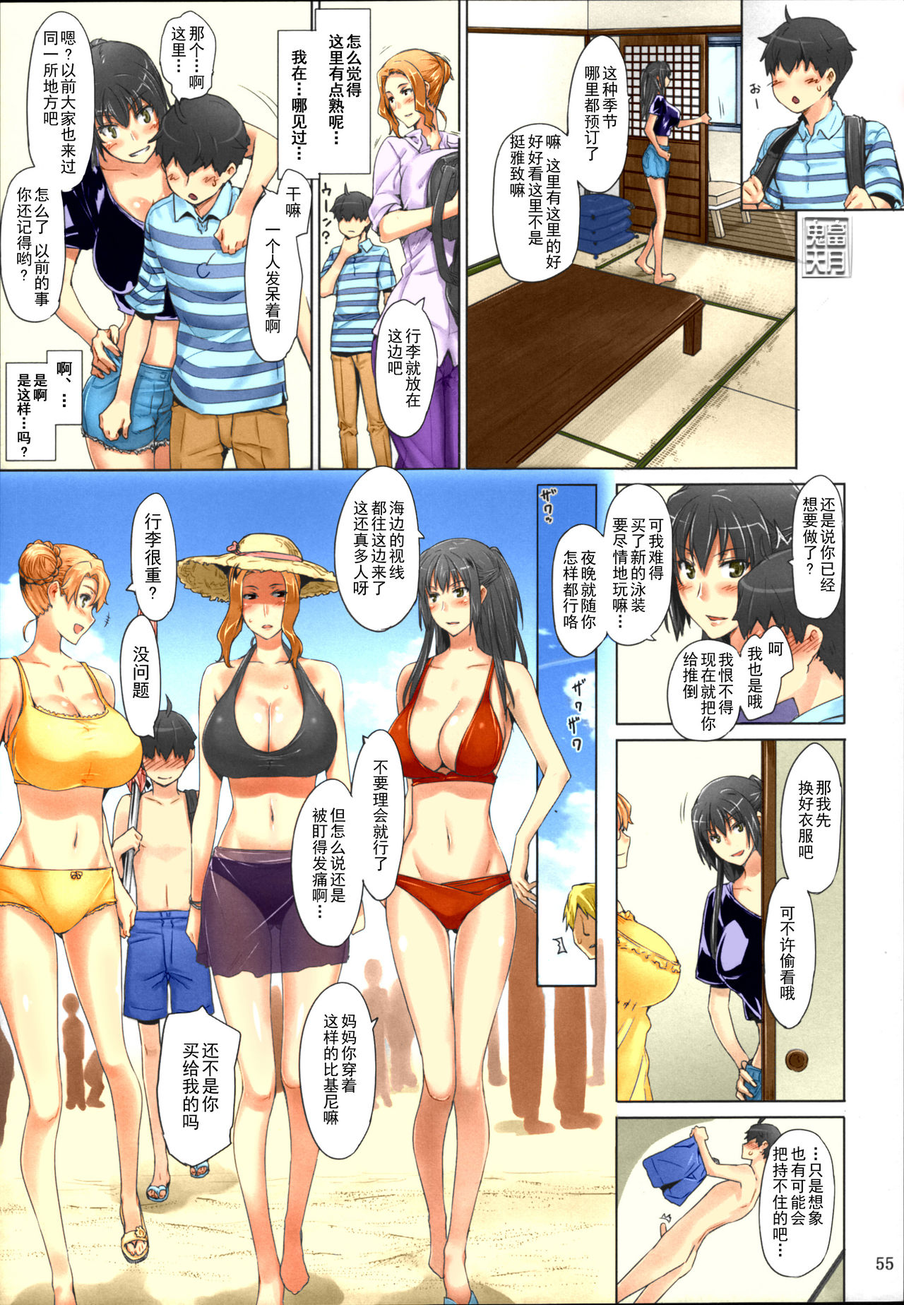 第1话 第 55 页