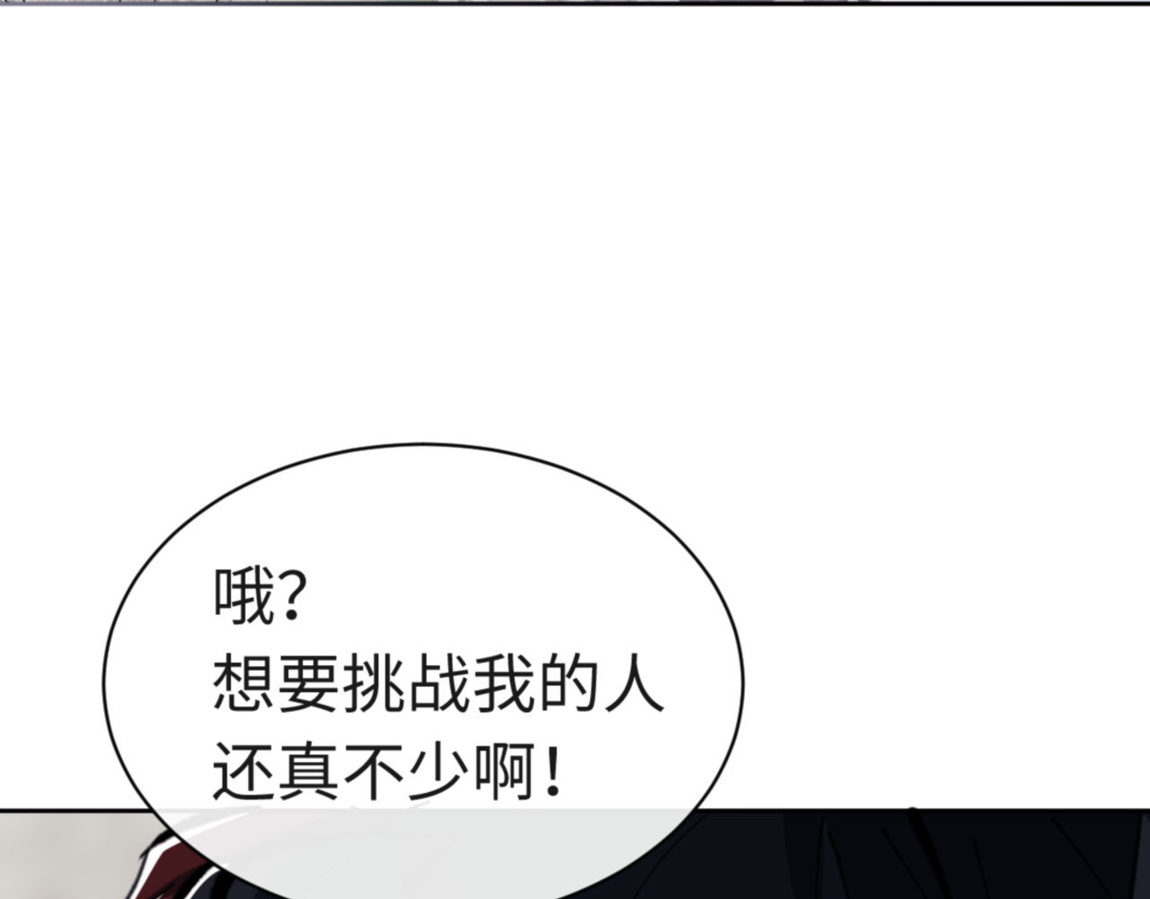 第26话 在我面前装要想想后果！ 第 64 页