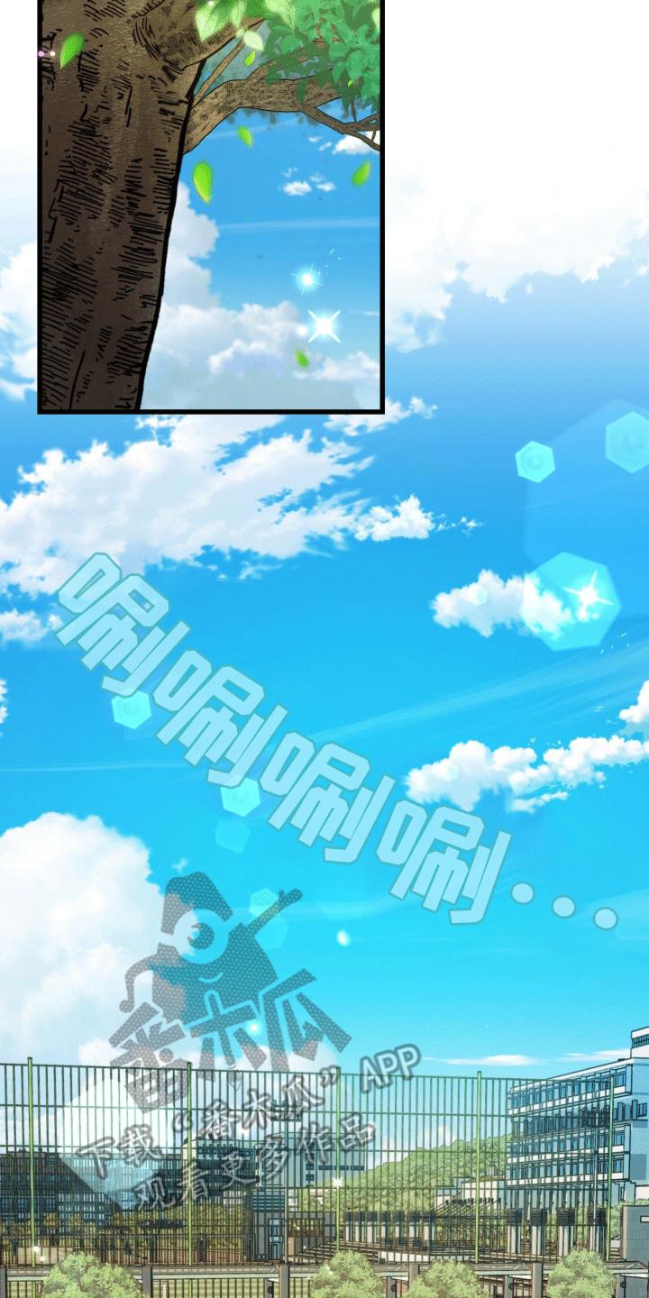 第2话 竹马竹马 第 25 页