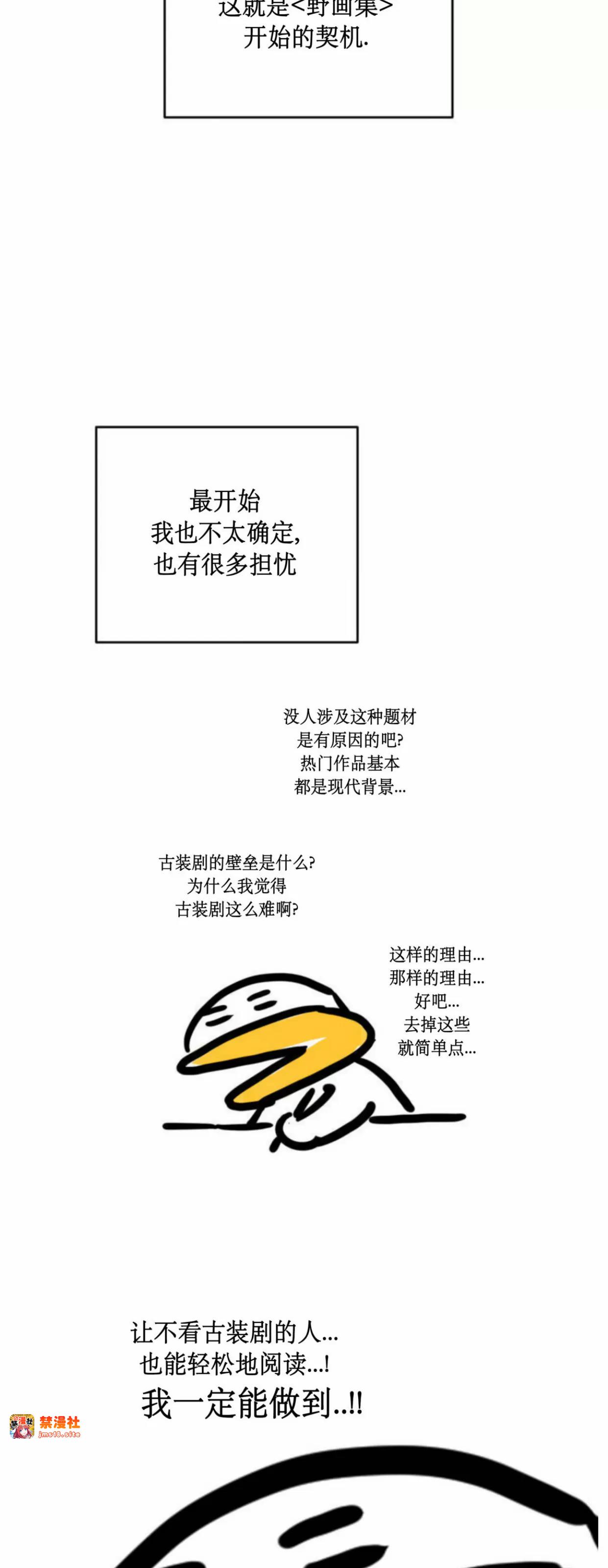 后记 第 5 页