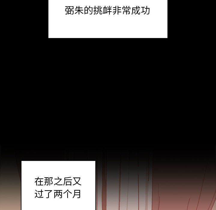 第37话 第 80 页