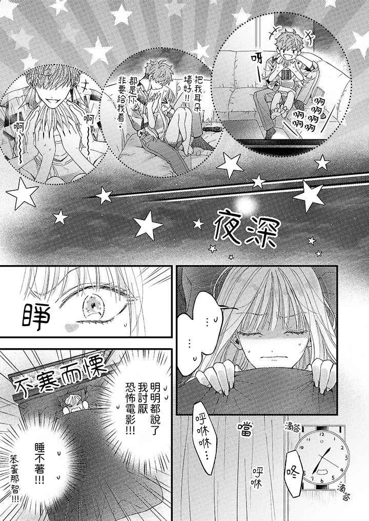 第5话 第 12 页