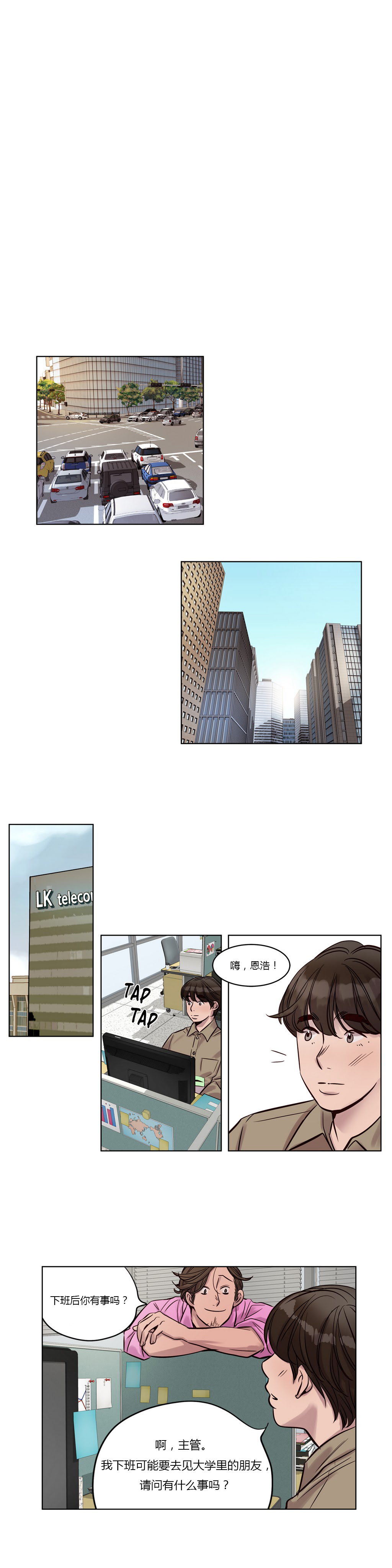 第1话 第 286 页