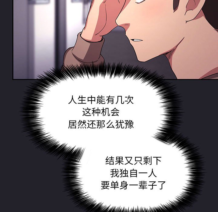 第64话 第 116 页