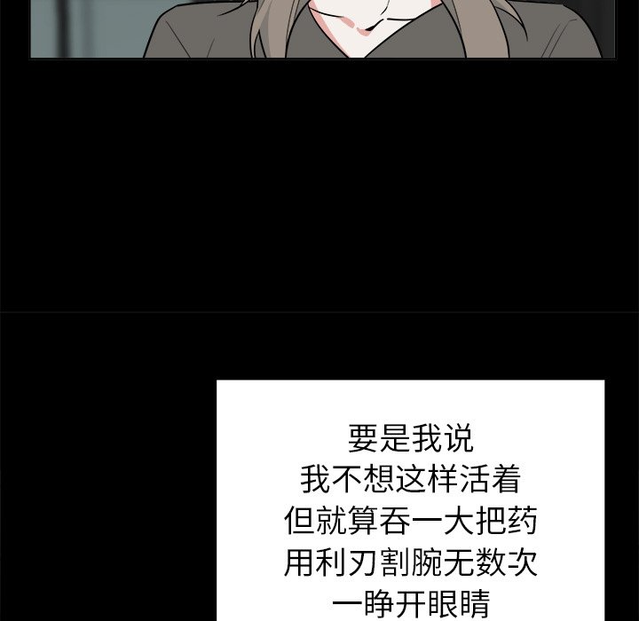 第47话 第 44 页