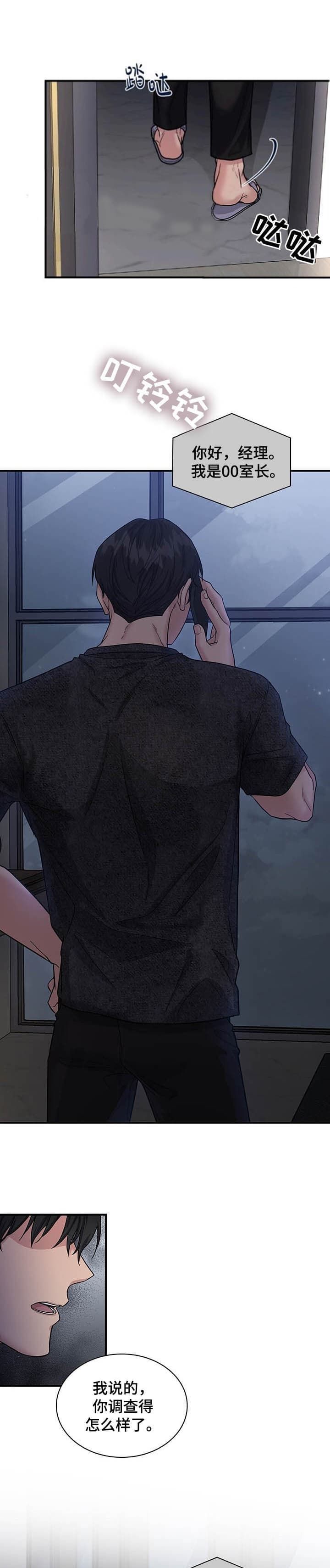 第110话 第110话 第 14 页