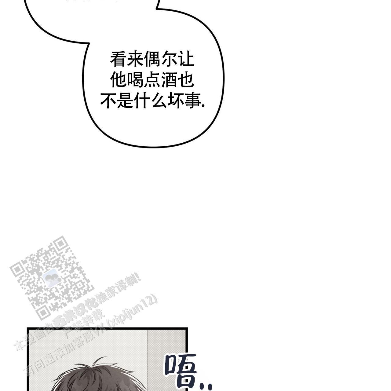 第46话 不排斥 第 47 页