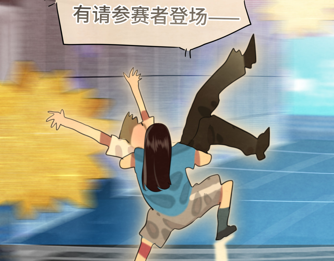 第67话 你是什么星座 第 181 页