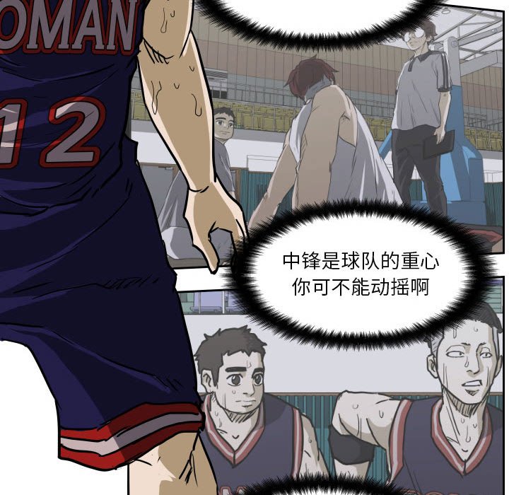第81话 第 115 页