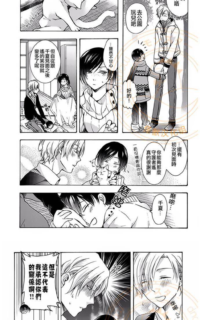第4话 第 13 页