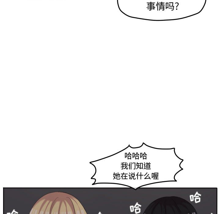 第49话 第 73 页