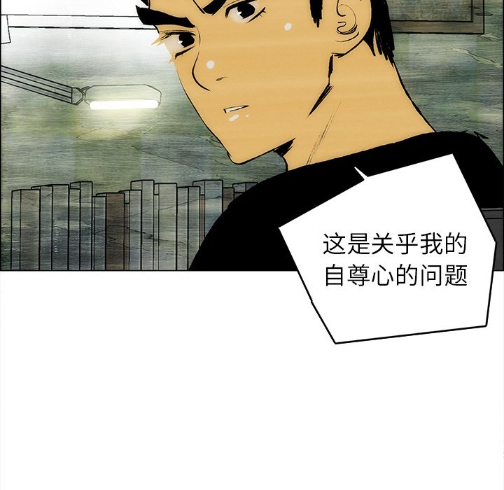 第57话 第 16 页