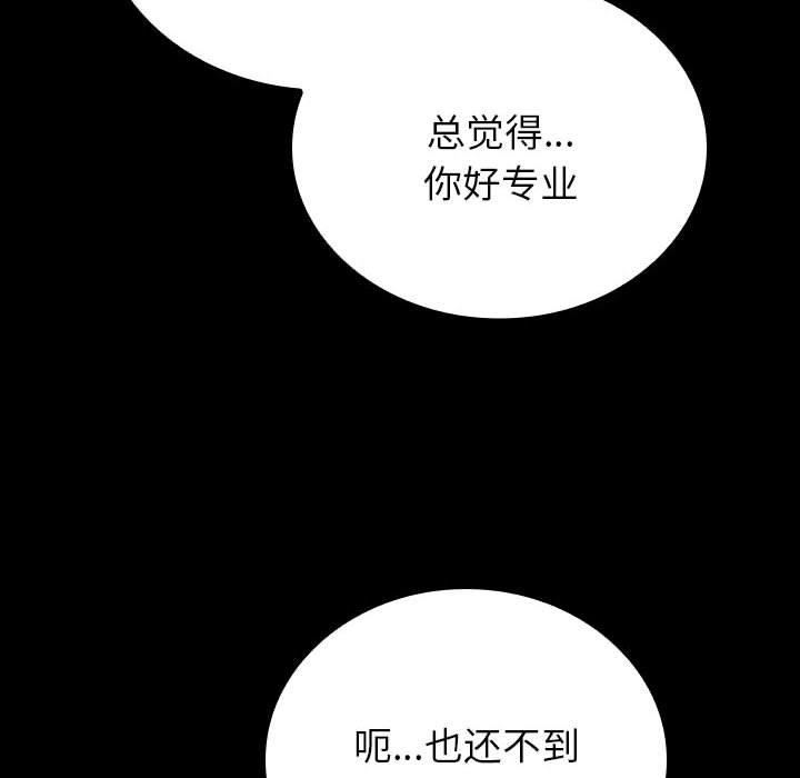 第11话 第 150 页