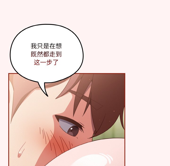 第8话 第 18 页