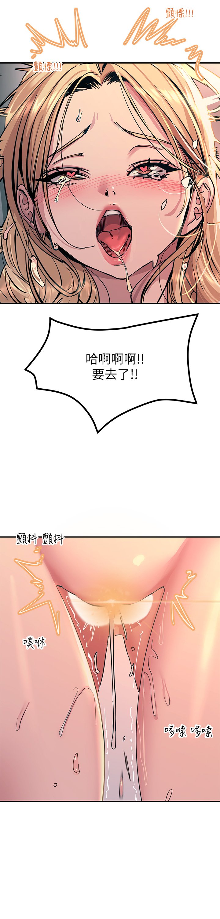 第16话 - 喜欢像母狗一样被干! 第 36 页