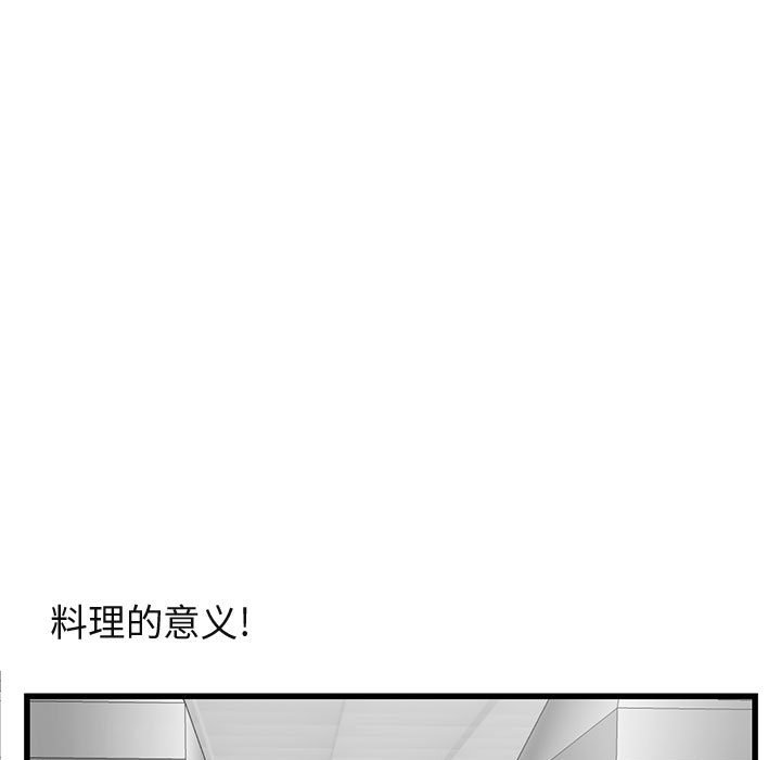 第11话 第 40 页
