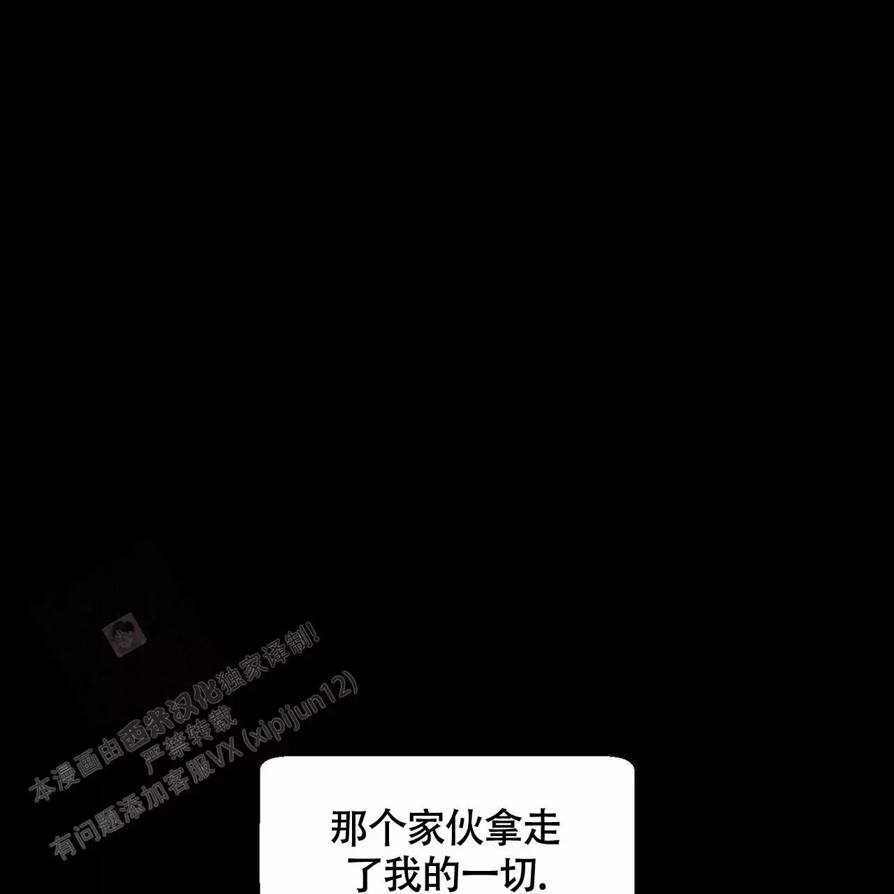 第144话 拿回来 第 57 页