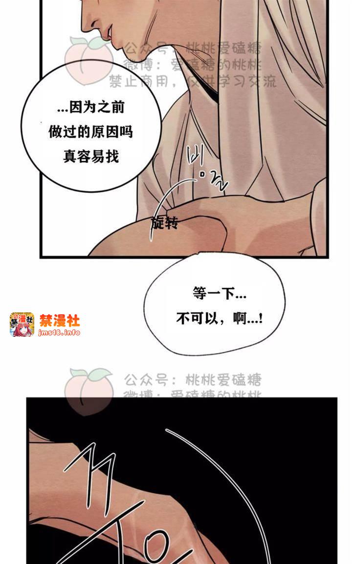 第31话 第 15 页