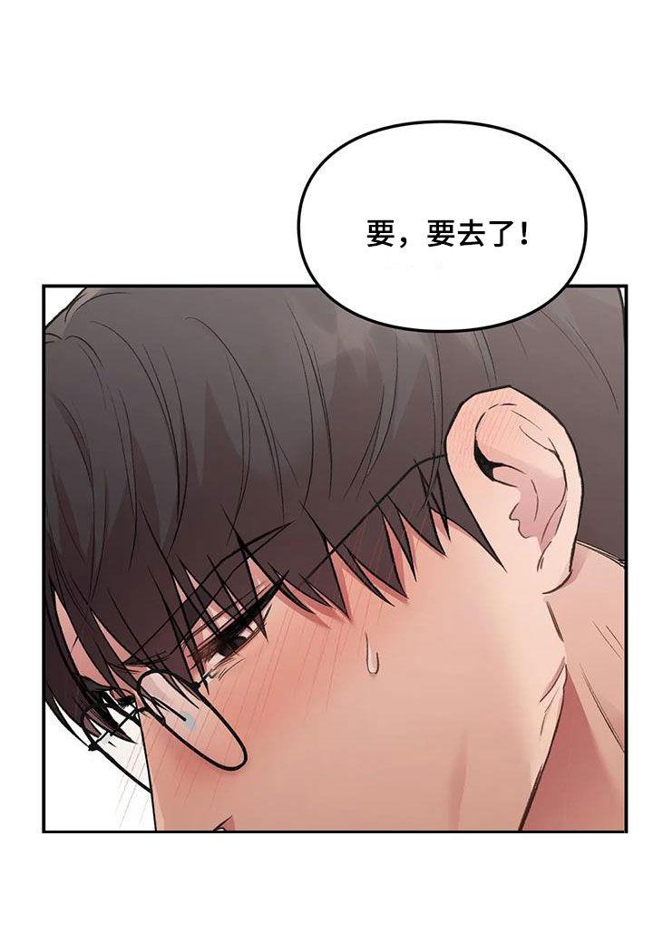 第54话 哭出来 第 11 页