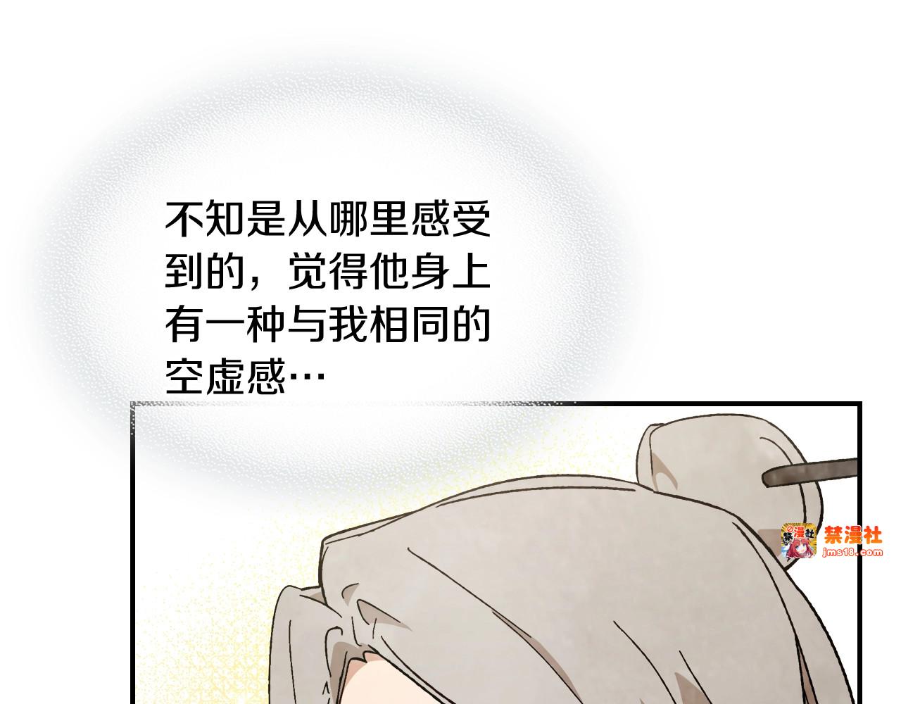 第43话 剑皇 第 87 页