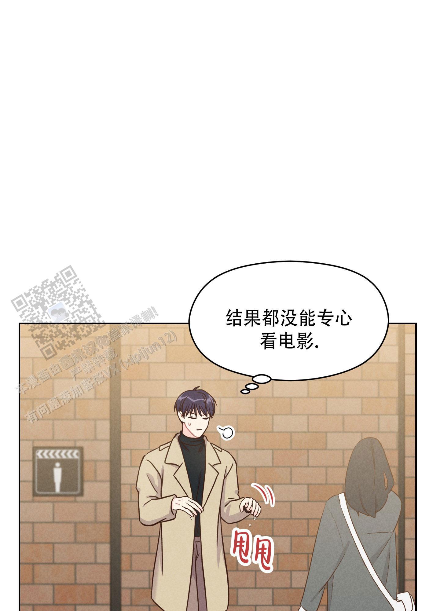 第7话 看电影 第 25 页