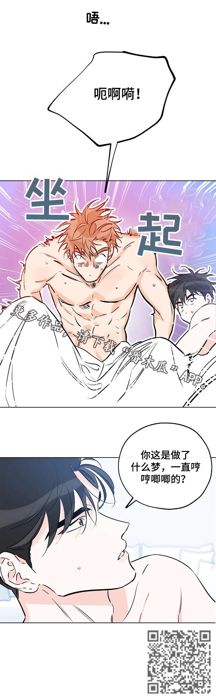 第82话 什么梦 第 13 页