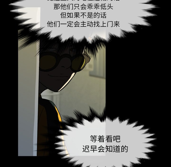 第 3 话 第 106 页