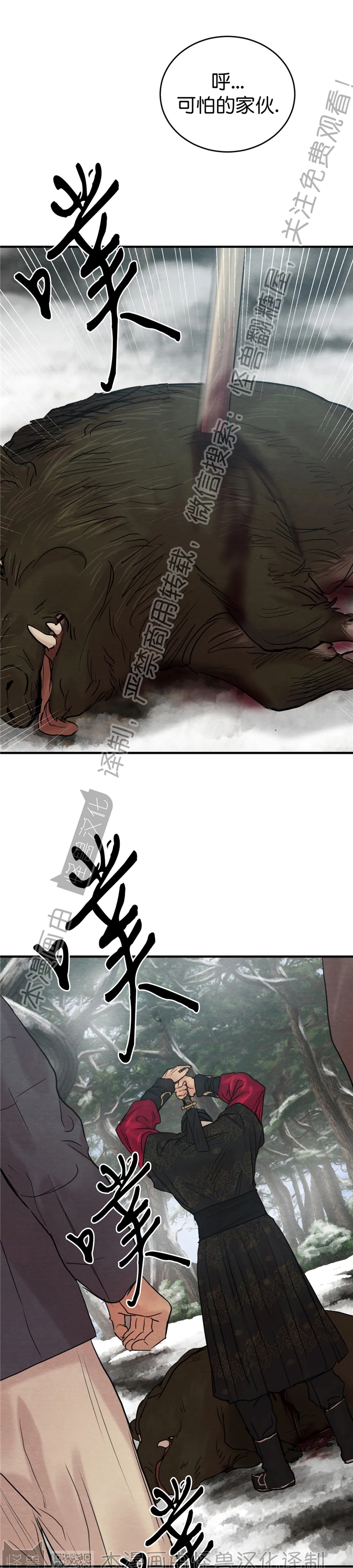 第83话 第 28 页
