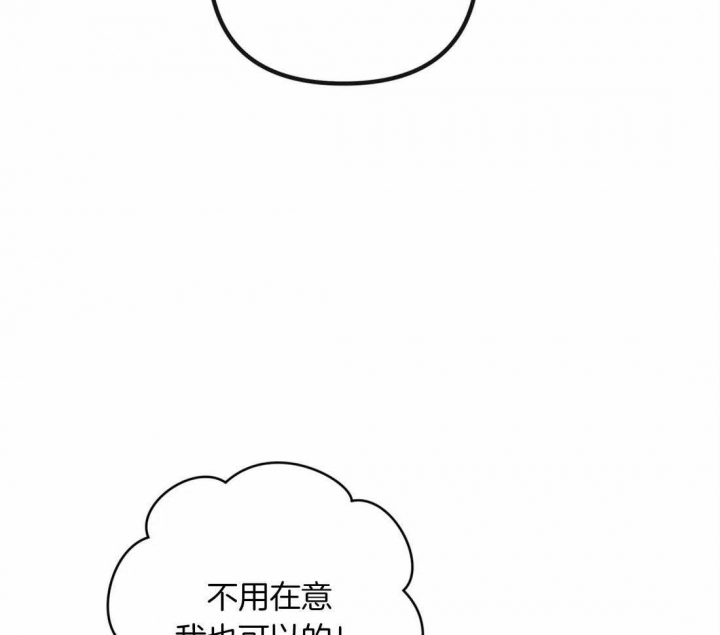 第198话 疫苗 第 8 页