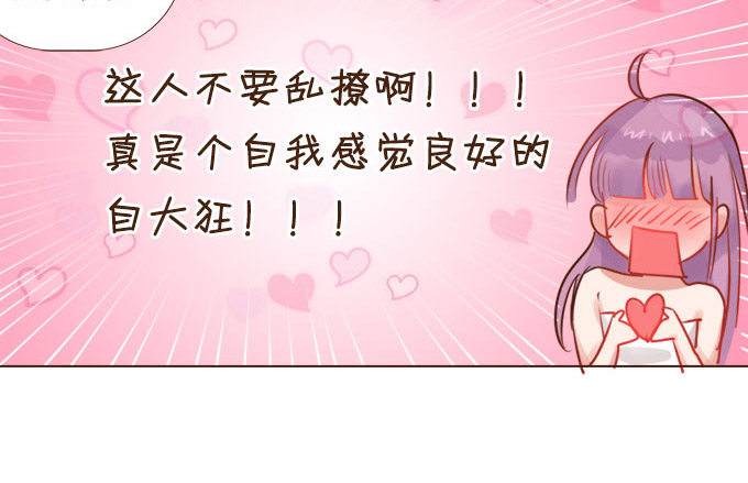 掌心的誓约 第 19 页