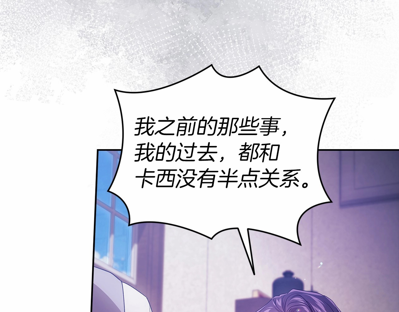 第38话 不是缺陷 第 150 页