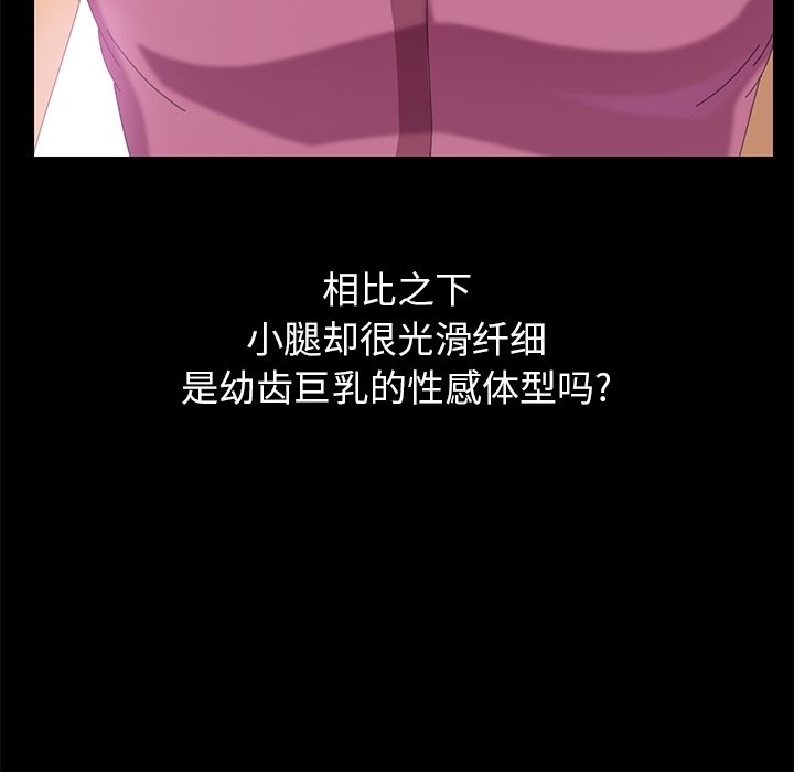 第3话 第 109 页