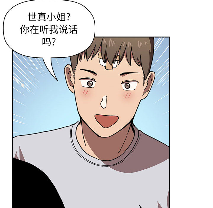 第2话 第 73 页