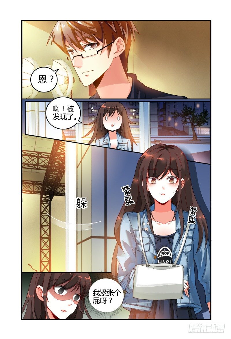 030话可以乱说，手不可以乱摸。 第 11 页